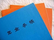 在職老齢年金